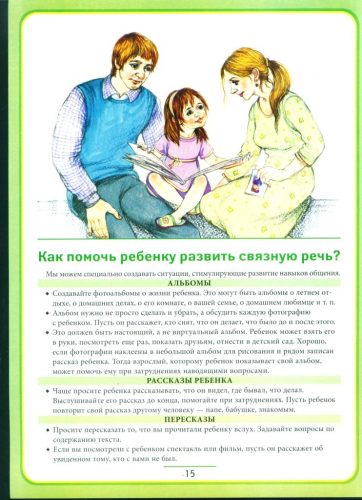 Информация для родителей