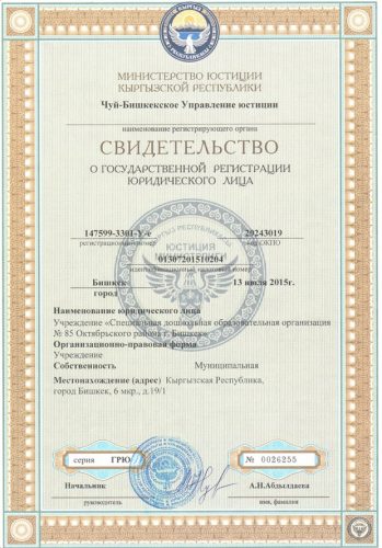 Устав